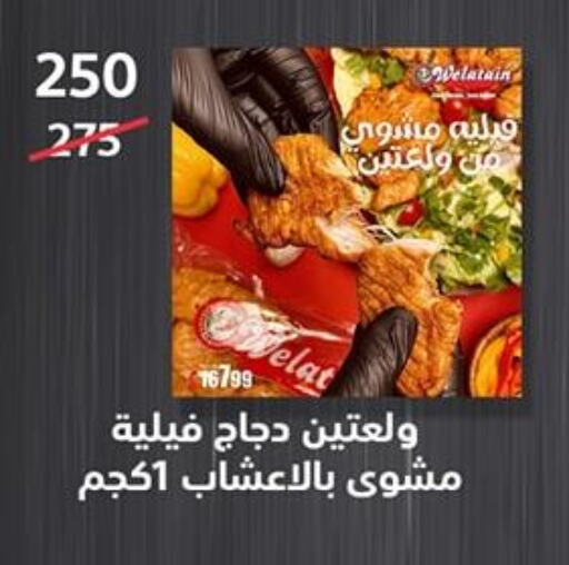 Chicken in Hyper City Damietta, Egypt Offers - Egypt available at Hyper City Damietta in Egypt - Cairo