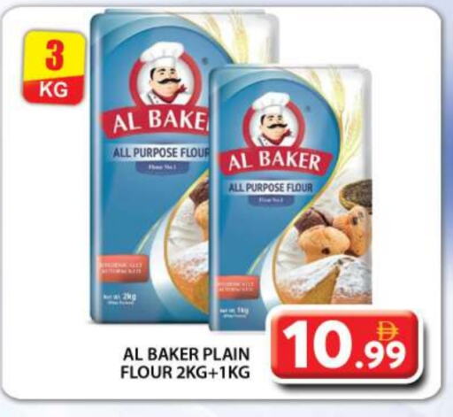 الباكر طحين متعدد الاستعمالات available at جراند هايبر ماركت in الإمارات العربية المتحدة , الامارات - دبي