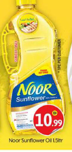 NOOR Sunflower Oil available at BIGmart in UAE - Dubai
