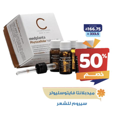 العناية بالشعر in صيدلية المتحدة, المملكة العربية السعودية Offers - المملكة العربية السعودية available at صيدلية المتحدة in مملكة العربية السعودية, السعودية, سعودية - القنفذة