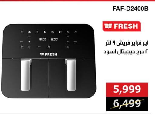 فريش available at هايبر تكنو in Egypt - القاهرة