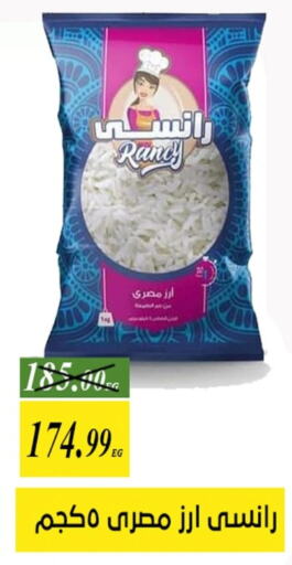 أرز كالروز available at جرين تري هايبرماركت - سوهاج in Egypt - القاهرة
