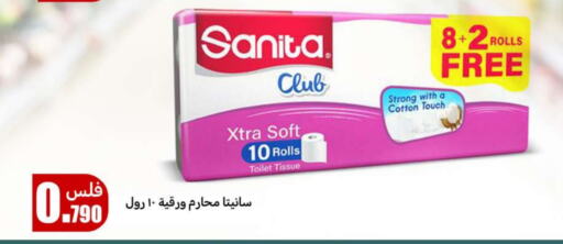 SANITA available at Meem Central Market Co in Kuwait - Ahmadi Governorate