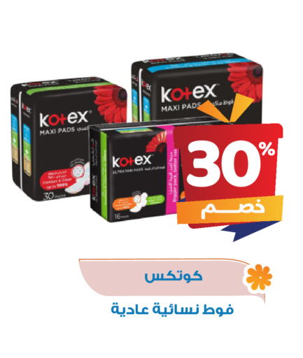 كوتيكس available at صيدلية المتحدة in مملكة العربية السعودية, السعودية, سعودية - نجران