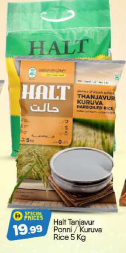Parboiled Rice available at BIGmart in UAE - Dubai