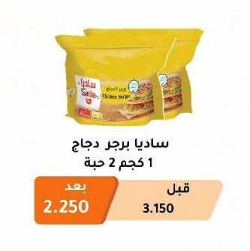 SADIA Chicken Burger available at Abu Fatira Coop  in Kuwait - Kuwait City