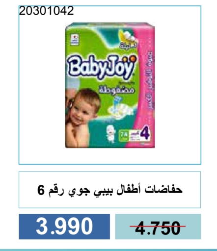 حفاضات أطفال in جمعية مشرف التعاونية, الكويت Offers - الكويت هجيز available at جمعية مشرف التعاونية in الكويت - مدينة الكويت