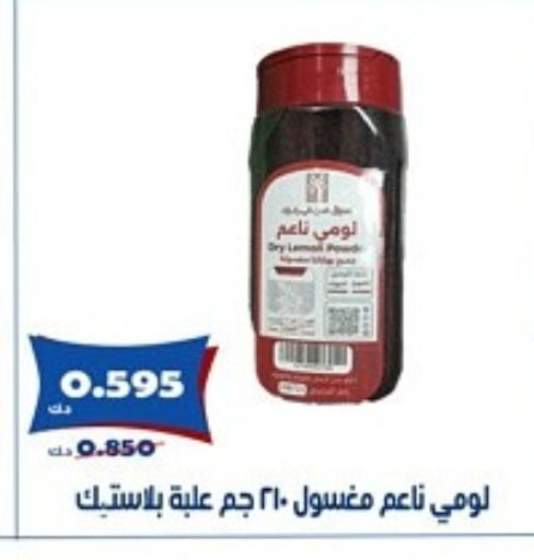 الملح، التوابل والمعجون in جمعية الخالدية التعاونية, الكويت Offers - الكويت available at جمعية الخالدية التعاونية in الكويت - مدينة الكويت