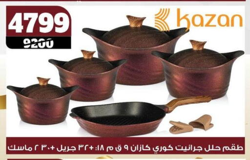 تجهيزات المطابخ in كوكو اند اس, Egypt Offers - Egypt available at كوكو اند اس in Egypt - القاهرة