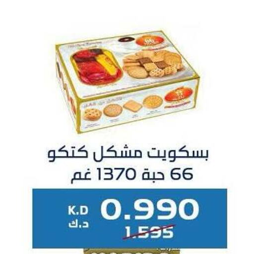 available at Kaifan Cooperative Society in Kuwait - Kuwait City