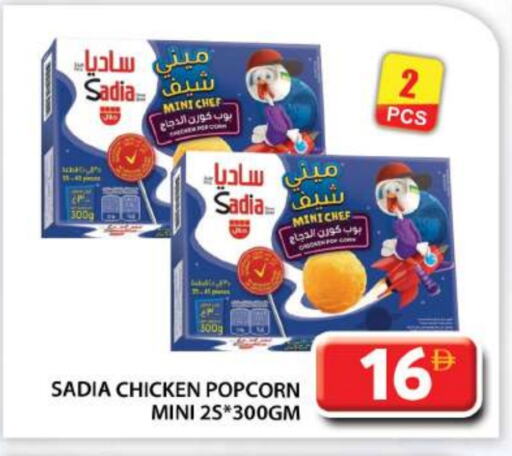 دجاج in جراند هايبر ماركت, UAE Offers - الإمارات العربية المتحدة زيت الزنجبيل بوب كورن الدجاج available at جراند هايبر ماركت in الإمارات العربية المتحدة , الامارات - أبو ظبي