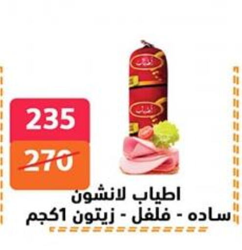 available at Hyper City Damietta in Egypt - Cairo