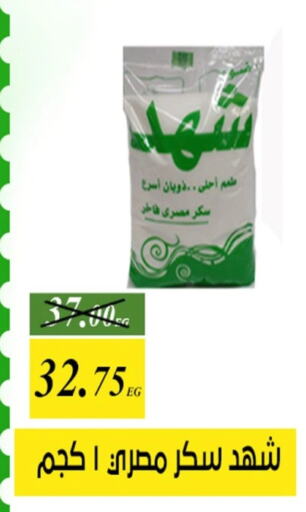 available at جرين تري هايبرماركت - سوهاج in Egypt - القاهرة