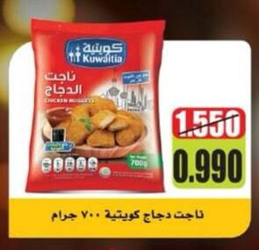 available at جمعية كيفان التعاونية in الكويت - مدينة الكويت