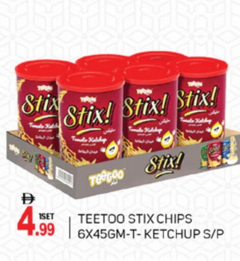 وجبات خفيفة in سوق طلال, UAE Offers - الإمارات العربية المتحدة Tomato available at سوق طلال in الإمارات العربية المتحدة , الامارات - أبو ظبي