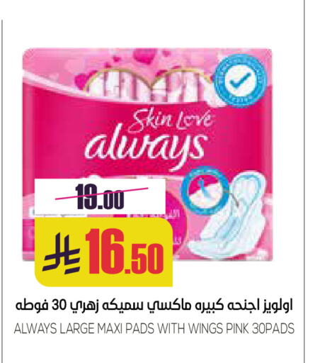 ALWAYS available at Sapt in KSA, Saudi Arabia, Saudi - Buraidah