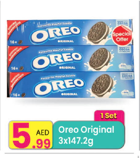 OREO available at Everyday Center in UAE - Ras al Khaimah