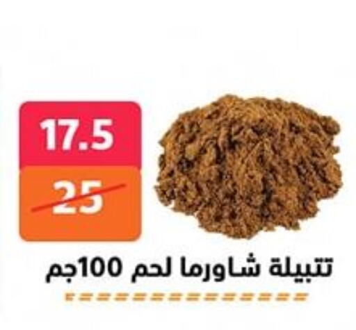 available at هايبر المدينة دمياط in Egypt - القاهرة