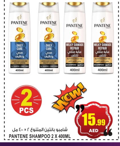 PANTENE Shampoo / Conditioner available at GIFT MART- Ajman in UAE - Sharjah / Ajman