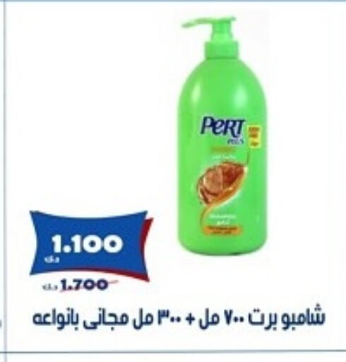 شامبو / بلسم available at جمعية الخالدية التعاونية in الكويت - مدينة الكويت