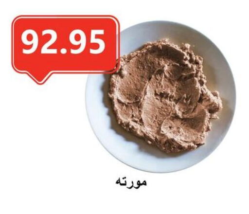 available at الهواري in Egypt - القاهرة