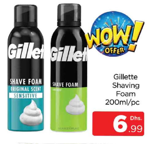 GILLETTE Shaving Foam / After shave available at AL MADINA (Dubai) in UAE - Dubai