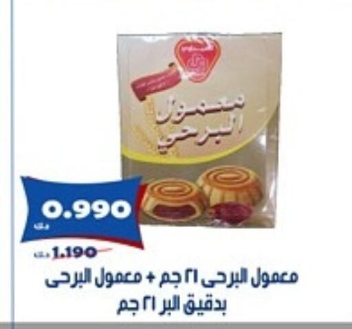 البسكويت in جمعية الخالدية التعاونية, الكويت Offers - الكويت available at جمعية الخالدية التعاونية in الكويت - مدينة الكويت