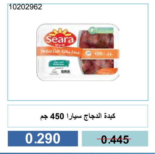 سيارا available at جمعية مشرف التعاونية in الكويت - مدينة الكويت