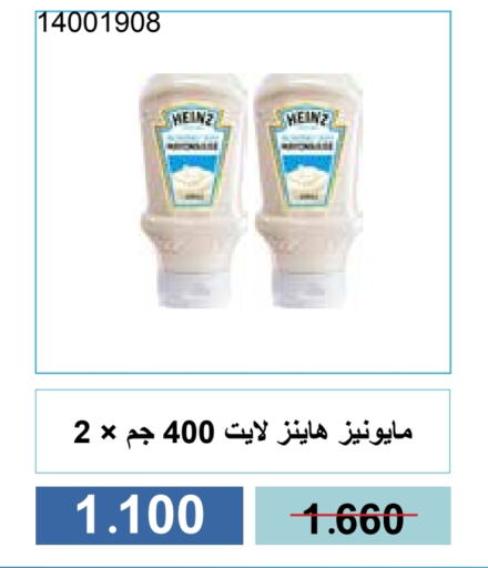 الصلصات والسبريد in جمعية مشرف التعاونية, الكويت Offers - الكويت هاينز available at جمعية مشرف التعاونية in الكويت - مدينة الكويت
