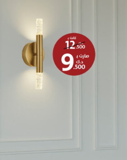 available at AlManzil in Kuwait - Ahmadi Governorate