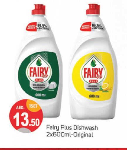 FAIRY available at TALAL MARKET in UAE - Sharjah / Ajman