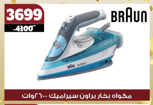 براون مكواة available at كوكو اند اس in Egypt - القاهرة