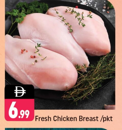 Chicken Breast available at Shaklan  in UAE - Dubai