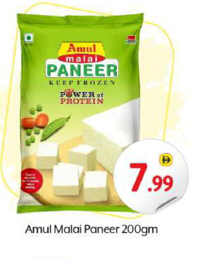 AMUL Paneer available at BIGmart in UAE - Abu Dhabi