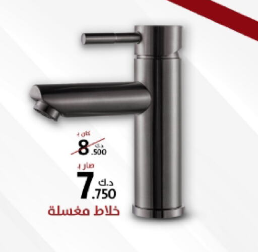 available at المنزل in الكويت - محافظة الأحمدي