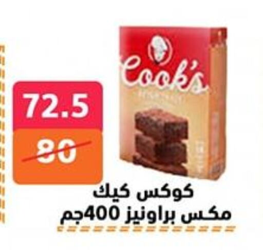 طحين ولوازم خبز in هايبر المدينة دمياط, Egypt Offers - Egypt available at هايبر المدينة دمياط in Egypt - القاهرة