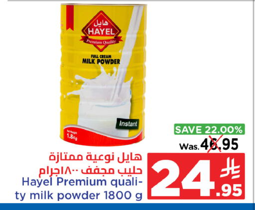 Milk Powder available at Wahj Mart in KSA, Saudi Arabia, Saudi - Jeddah