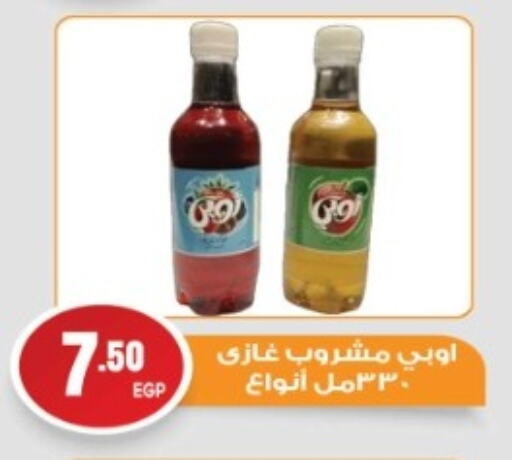 Juices & Drinks in El mhallawy Sons, Egypt Offers - Egypt available at El mhallawy Sons in Egypt - Cairo