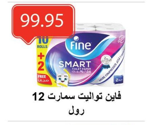 ورق التواليت و المناشف الورقية in الهواري, Egypt Offers - Egypt فاين available at الهواري in Egypt - القاهرة