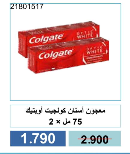 العناية بالأسنان in جمعية مشرف التعاونية, الكويت Offers - الكويت كولجيت معجون أسنان available at جمعية مشرف التعاونية in الكويت - مدينة الكويت