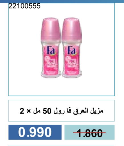 العطر in جمعية مشرف التعاونية, الكويت Offers - الكويت available at جمعية مشرف التعاونية in الكويت - مدينة الكويت