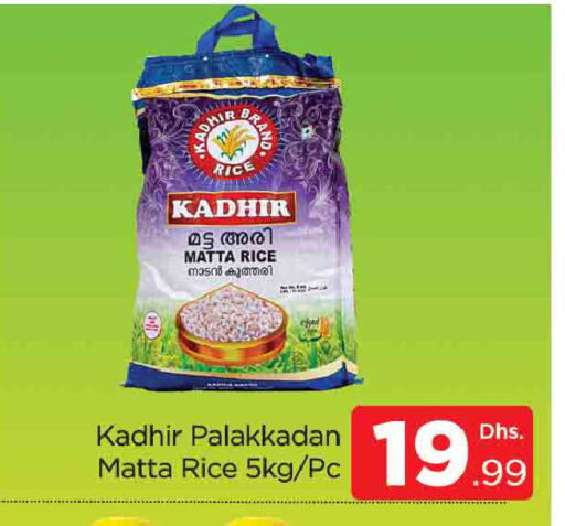 Matta Rice available at AL MADINA (Dubai) in UAE - Dubai