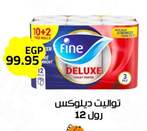 ورق التواليت و المناشف الورقية in الهواري, Egypt Offers - Egypt فاين available at الهواري in Egypt - القاهرة