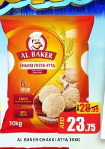 الباكر طحين القمح available at مانجو هايبرماركت in الإمارات العربية المتحدة , الامارات - دبي
