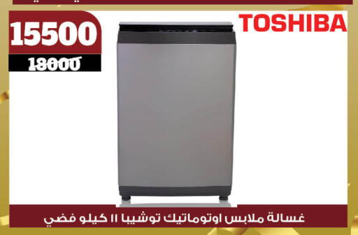 Washing Machine available at Koko & S in Egypt - Cairo
