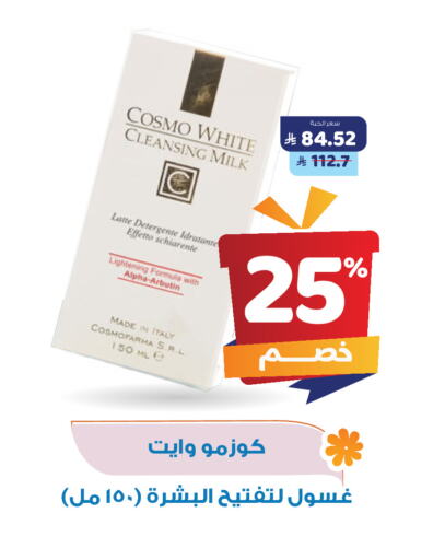 العناية بالوجه والبشرة in صيدلية المتحدة, المملكة العربية السعودية Offers - المملكة العربية السعودية available at صيدلية المتحدة in مملكة العربية السعودية, السعودية, سعودية - القنفذة