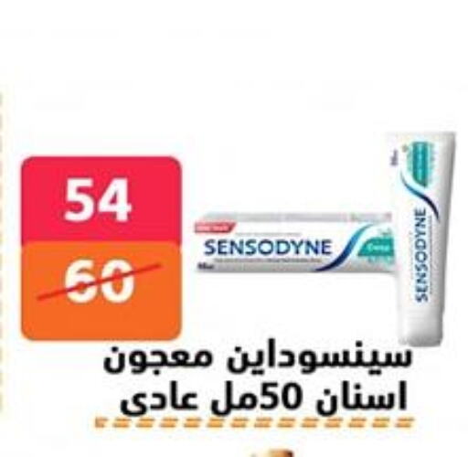 Toothpaste available at Hyper City Damietta in Egypt - Cairo