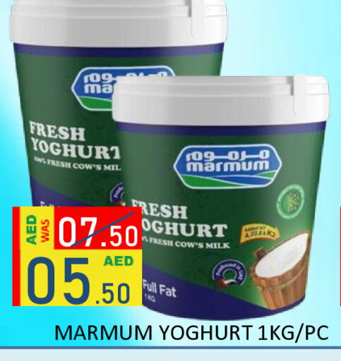 مزروم زبادي available at رويال جلف هايبرماركت in الإمارات العربية المتحدة , الامارات - أبو ظبي