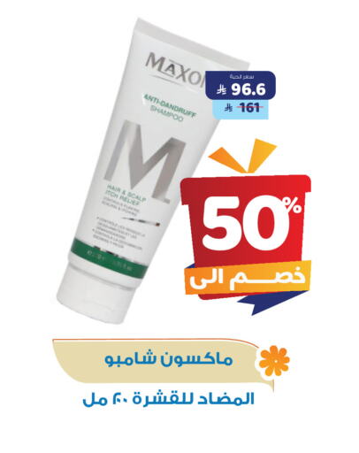 العناية بالشعر in صيدلية المتحدة, المملكة العربية السعودية Offers - المملكة العربية السعودية شامبو / بلسم available at صيدلية المتحدة in مملكة العربية السعودية, السعودية, سعودية - محايل