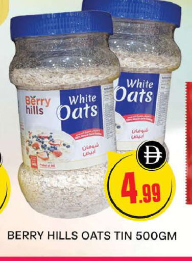 الشوفان available at المدينة in الإمارات العربية المتحدة , الامارات - دبي